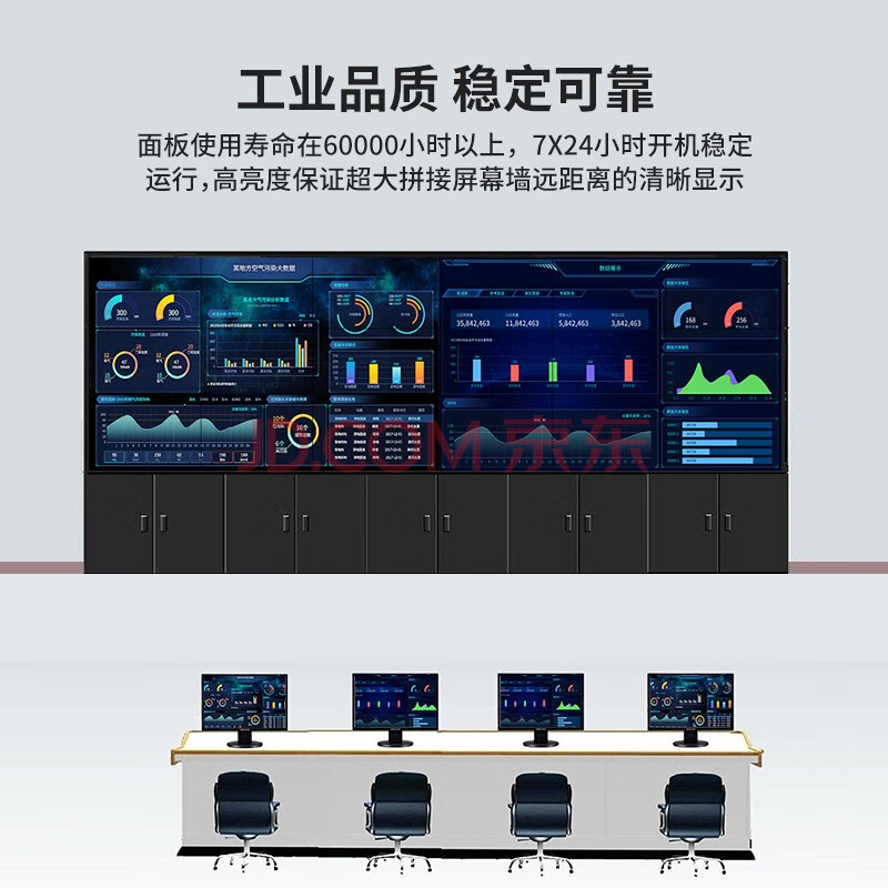 洛菲特lofit拼接屏无缝大屏幕监控显示器55英寸18mm液晶拼接电视墙