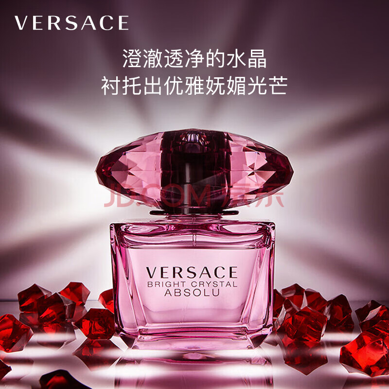 范思哲 (versace )臻挚粉钻女士浓香水 30ml 节日生日礼物送女友 香水
