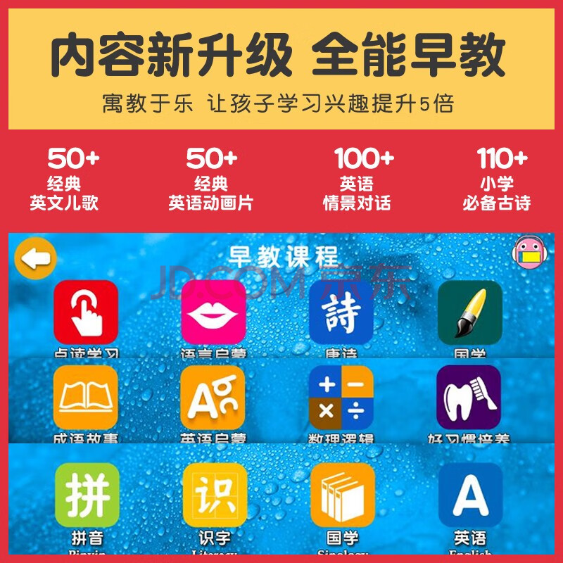 名校堂智能早教机器人儿童幼儿英语学习机故事机0-3-6周岁r5wifi 32g