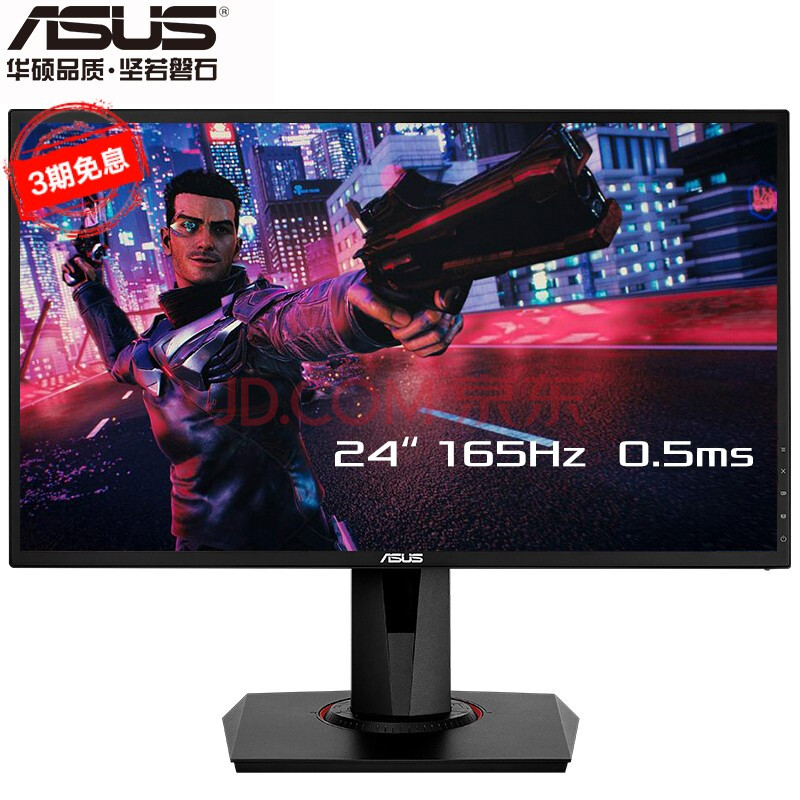 华硕vg248qg 24英寸显示屏 144hz刷新率 超频165hz 0.