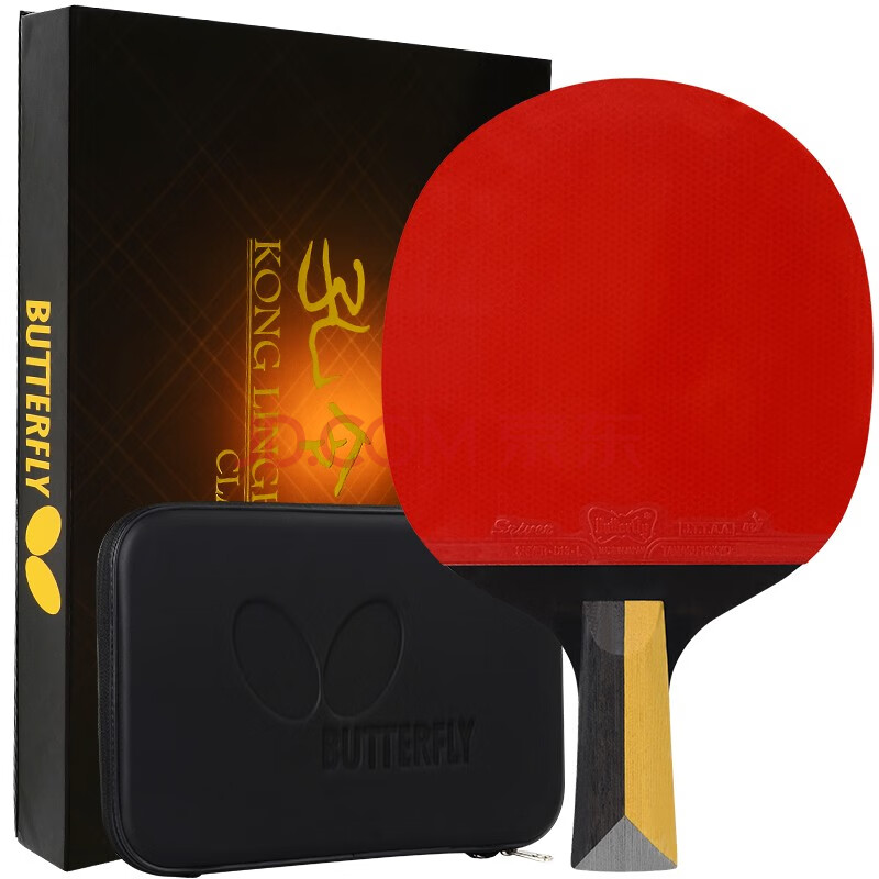 蝴蝶(butterfly)孔令辉乒乓球拍蝴蝶王经典款乒乓直拍碳素底板进口