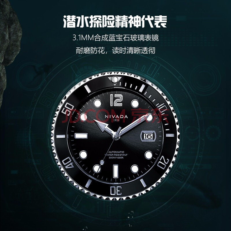 尼维达(nivada)智达系列休闲运动潜水夜光自动机械黑水鬼瑞士钢带男生