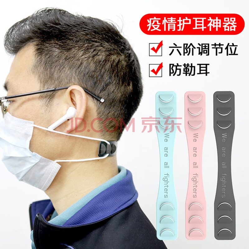 口罩可调节松紧大小延长扣带4个装 男女成人儿童通用挂耳口罩调节神器