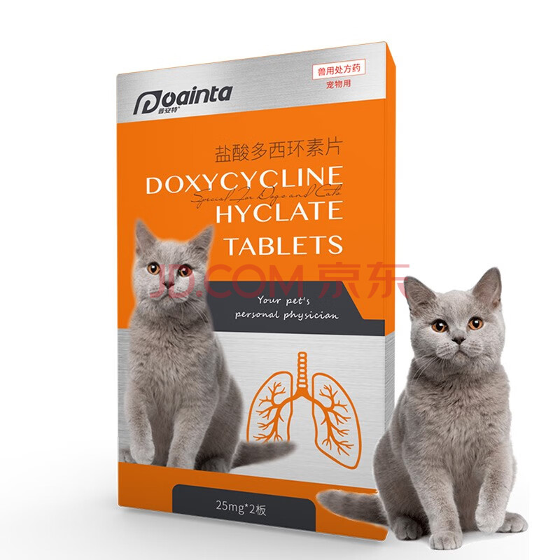普安特宠物猫咪盐酸多西环素片猫鼻支药弗诺多猫用