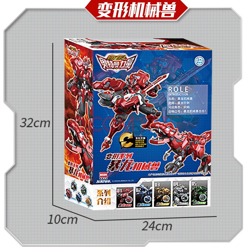 抖音同款机械兽恐龙机器人男孩模型 钢铁速龙-黄色