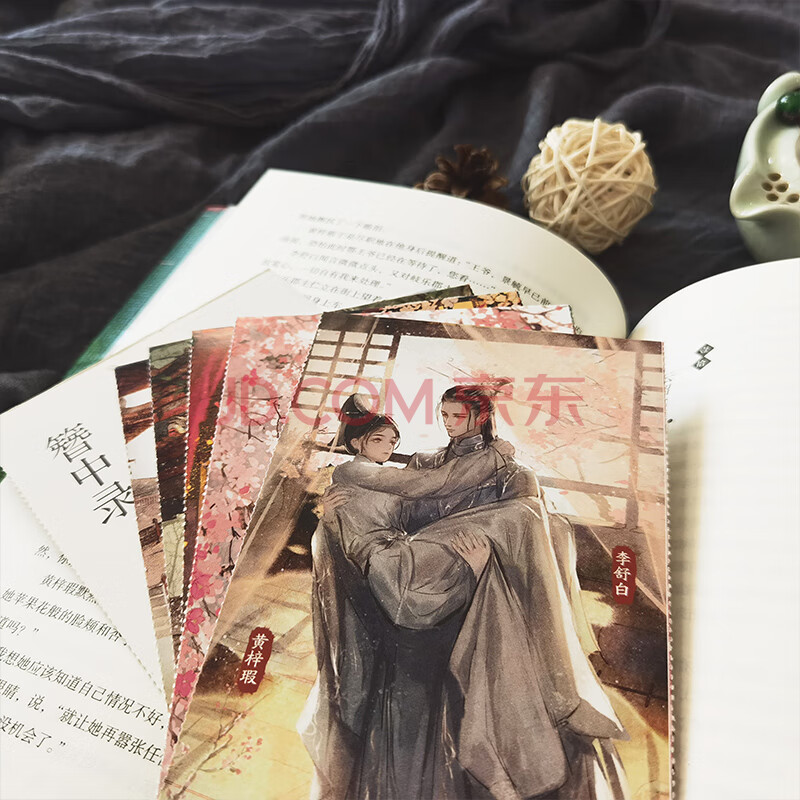 簪中录全四册青簪行原著小说作者全书修订新增八万字番外