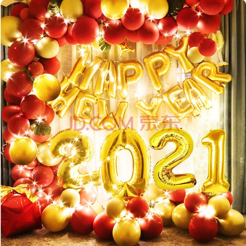 青苇2021新年快乐气球 元旦派对活动布置装饰幼儿园教室公司年会 石榴