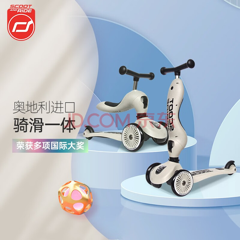 scootride滑板車兒童可坐可滑1-5歲進口滑行平衡車二合一 陶瓷灰