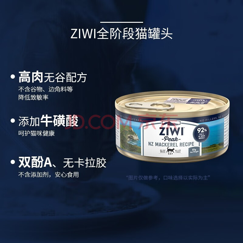 滋益巔峰(ziwi)主食零食貓罐頭85g *6罐 雞肉*6 布偶加菲英短藍貓通用