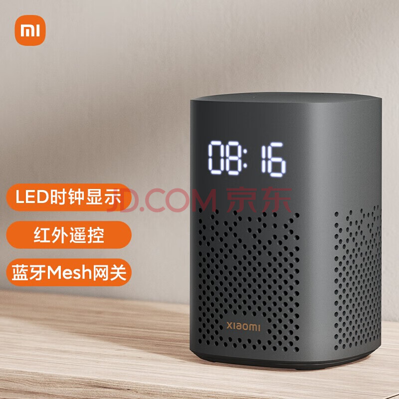 增强版 小爱同学 小爱音箱 led时钟显示 红外遥控 蓝牙mesh网关-云