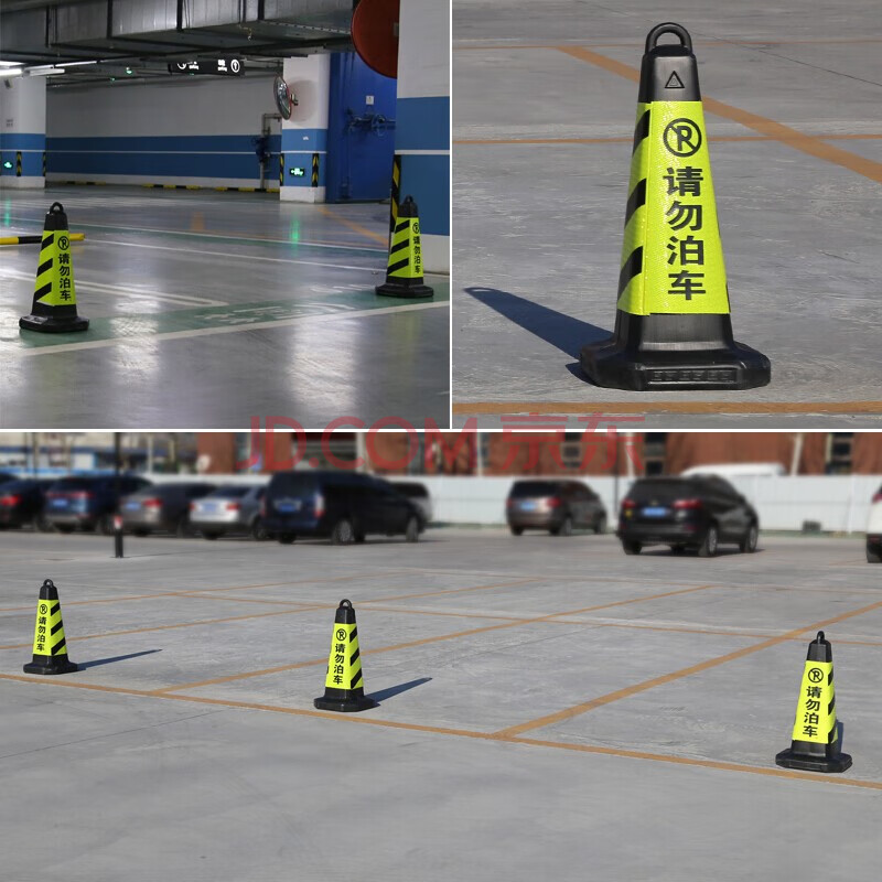 鸣固 反光路锥塑料方锥桶 请勿泊车禁止停车桩专用车位警示牌 雪糕筒
