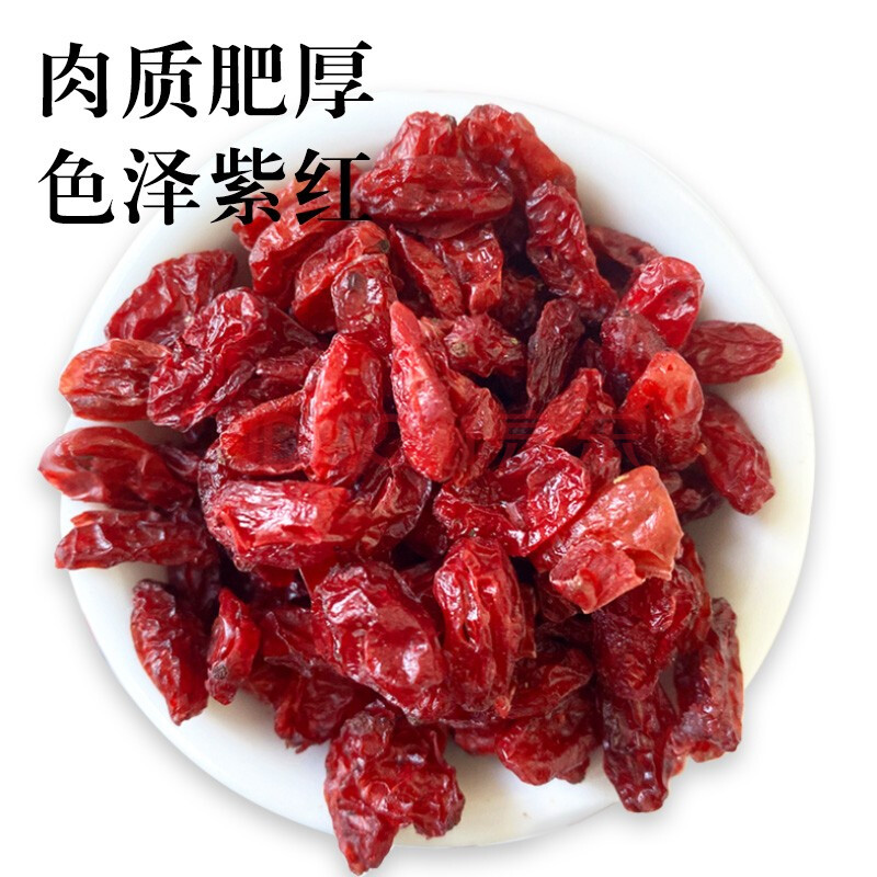 山威 山茱萸 生山萸肉 茱萸果干囊枣皮山芋肉去核150g-海擎商城