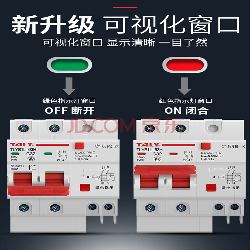 泰力tlyb1l(dz47l)-3p n16a空開帶漏電保護器家用小型空氣開關斷路器