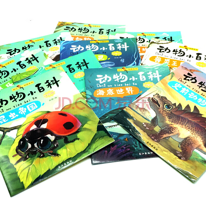 动物小百科(彩图注音版全10册)3-6岁幼儿童百科全书 宝宝早教启蒙益智