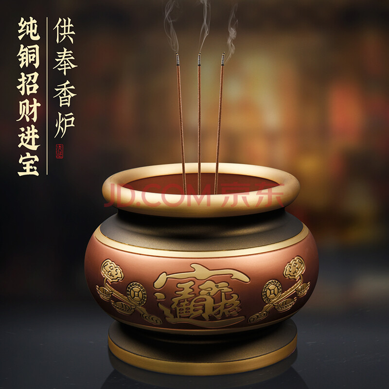 益心阁 香炉家用佛堂礼佛供奉拜拜供佛香插财神插香的合金佛字心经