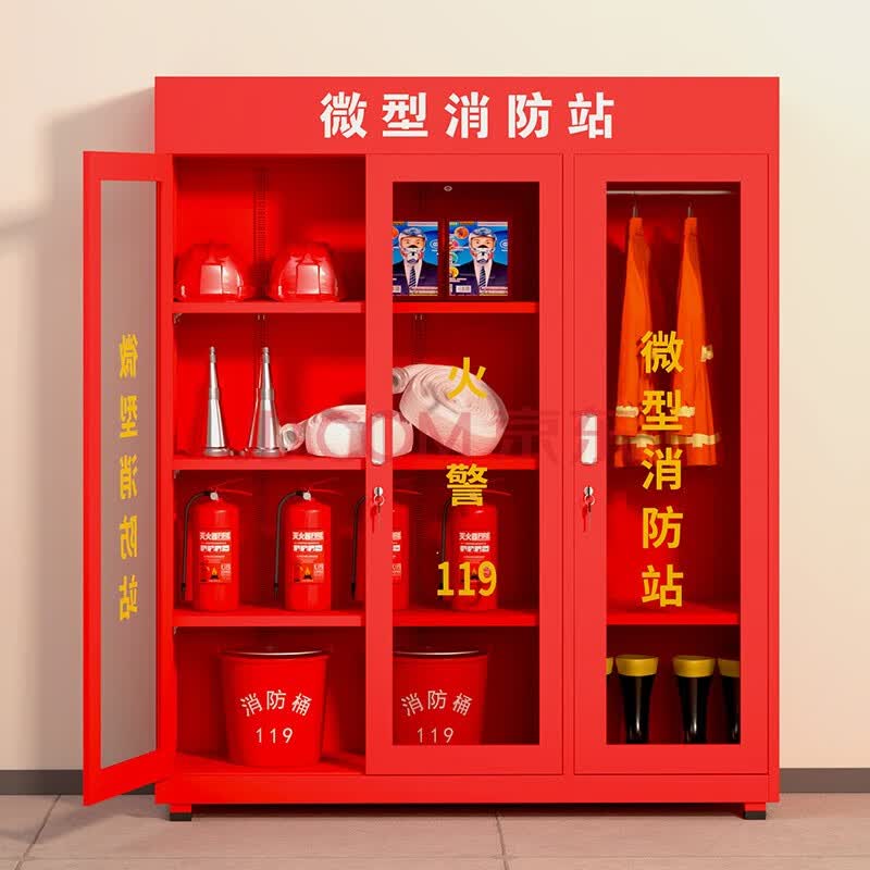 洛来宝消防柜微型消防站消防器材工具柜应急安全设备器材箱展示柜(含