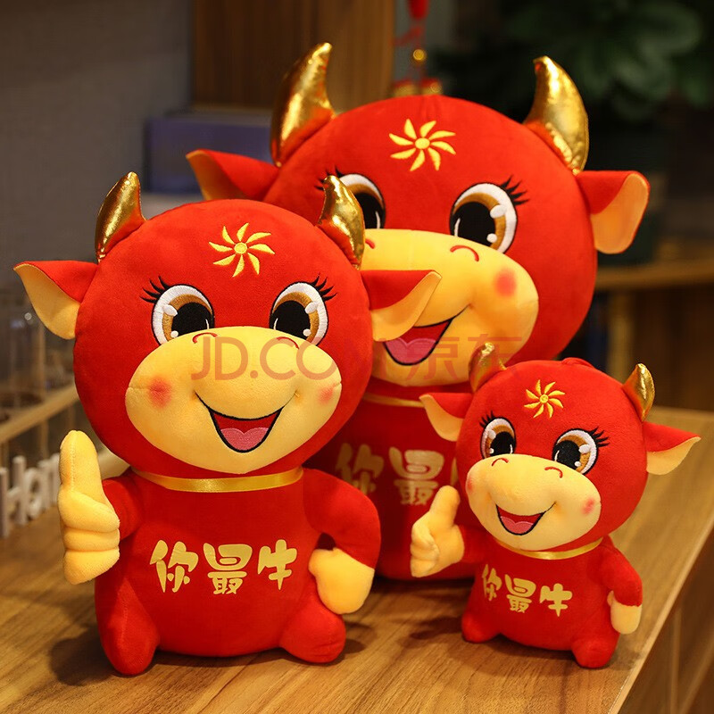 熊猫熊牛年吉祥物公仔毛绒玩具玩偶2021年公司年会活动小礼品圣诞节