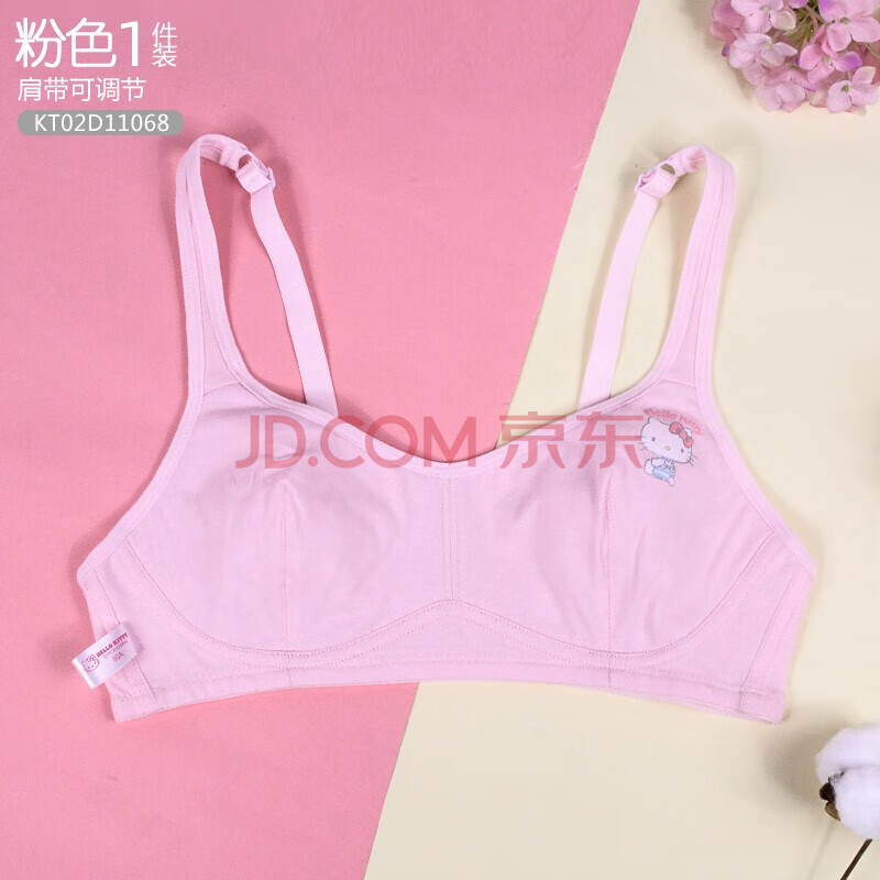 凯蒂猫hellokitty少女内衣发育期中学生文胸青春期女生初中生小背心