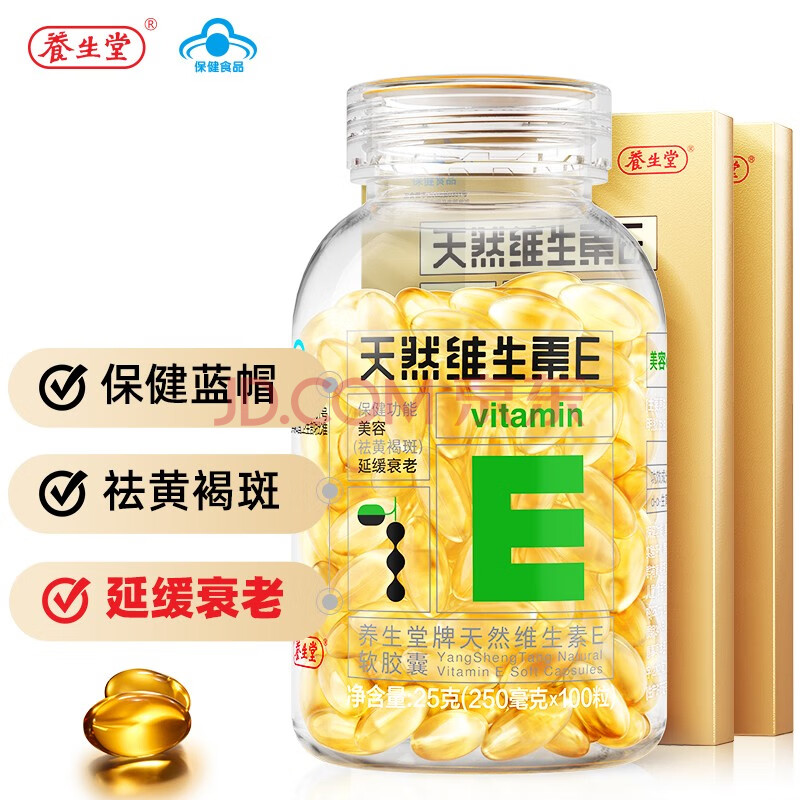 保健 营养健康 美容养颜 养生堂天然维生素e130粒软胶囊 ve延缓衰老