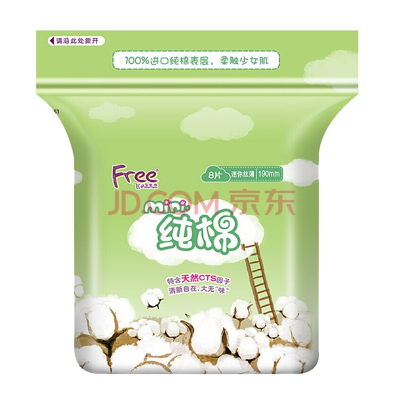 飞(free)天然纯棉 丝薄迷你卫生巾190mm*8片*4包