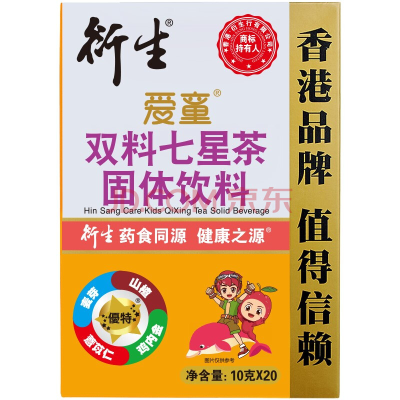 衍生爱童双料七星茶固体饮料
