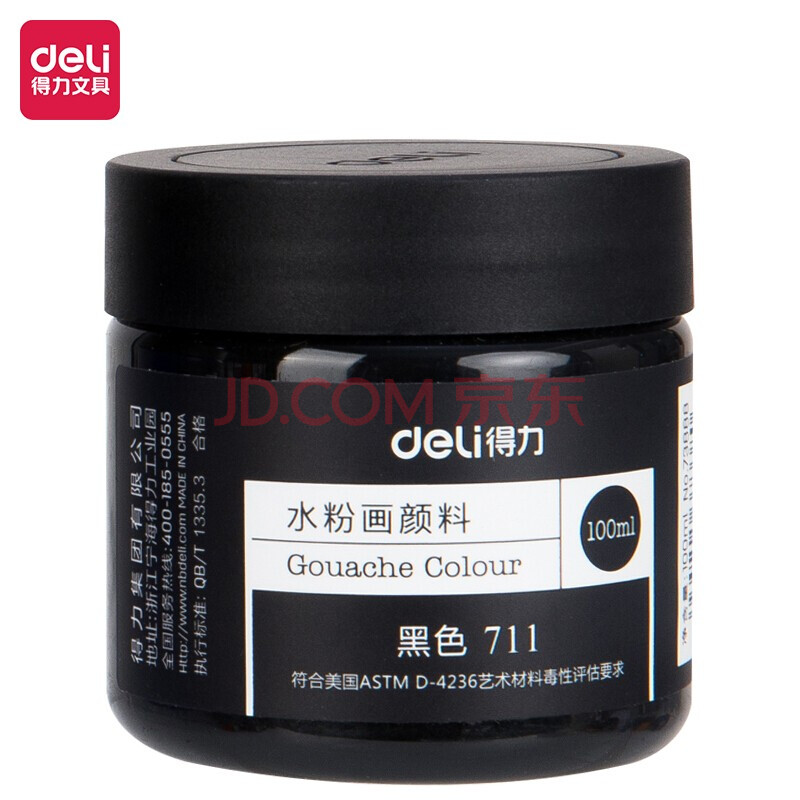 水粉画成人学生儿童艺考初学者入门绘画色彩 黑色73888