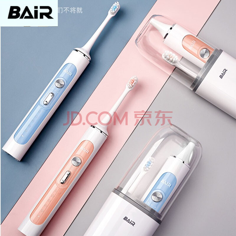 拜尔bair 电动牙刷全自动充电式情侣成人款多模式节日6刷头 电动牙刷