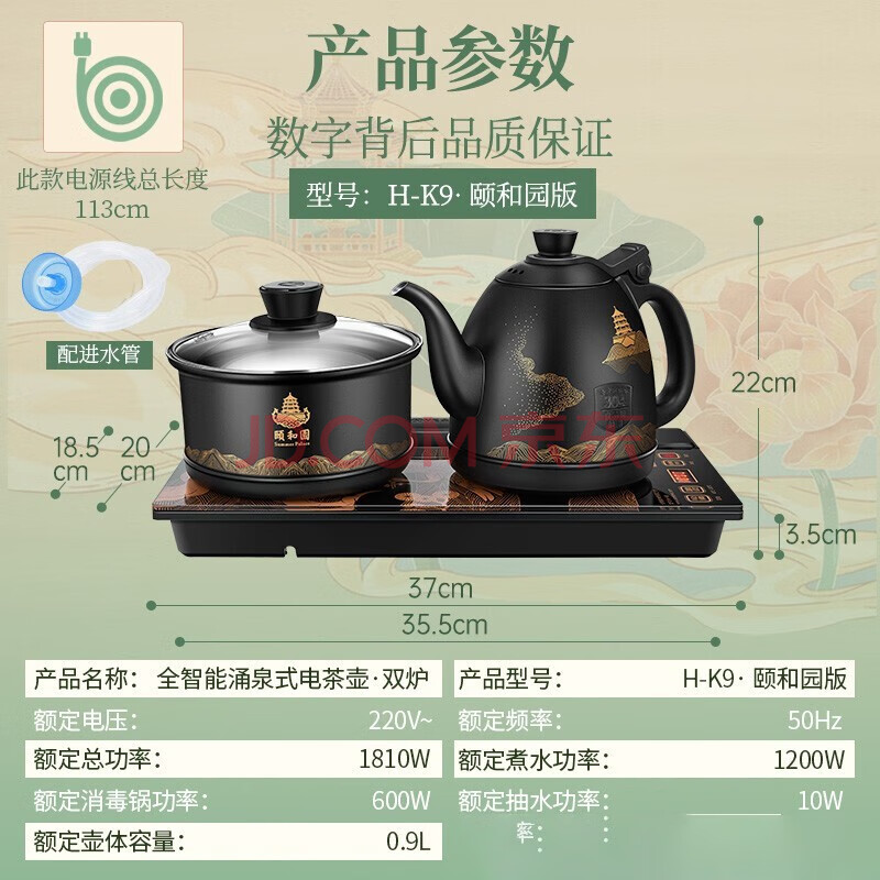 金灶(kamjove)茶壶 颐和园版涌泉式底部自动上水电茶壶 烧水壶电茶壶h