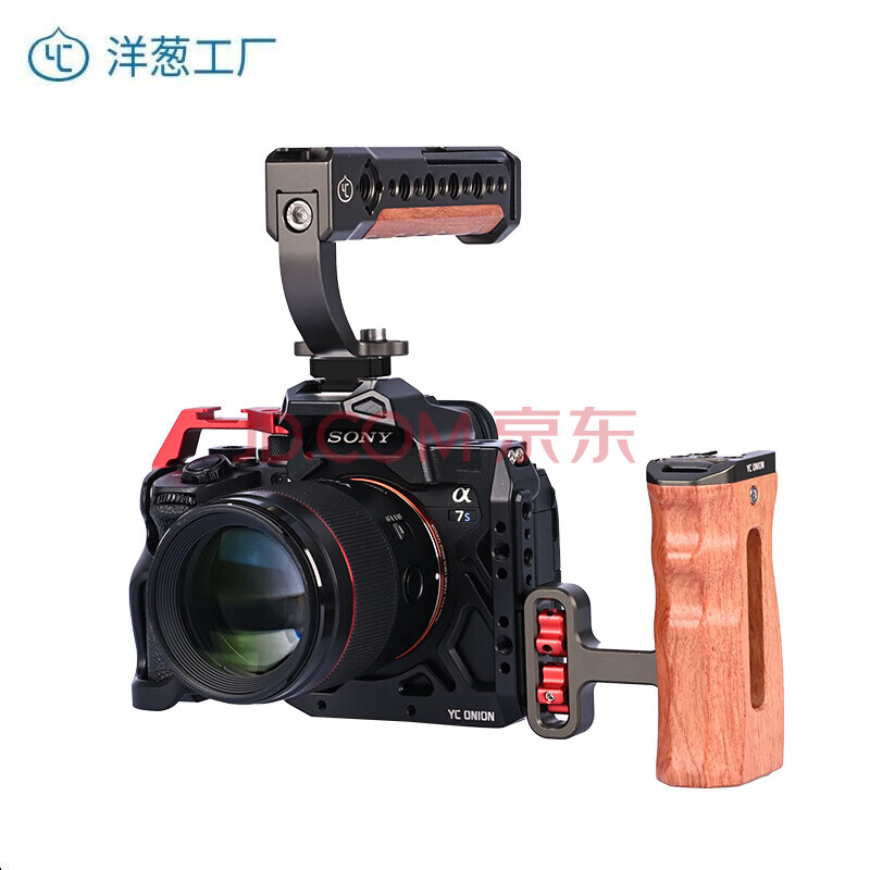 洋葱工厂(yconion)影刺索尼a7s3兔笼半笼手柄上手提配件 全笼黑色 侧