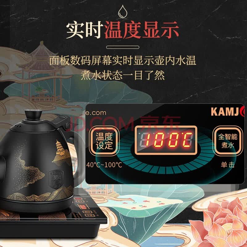 金灶(kamjove)茶壶 颐和园版涌泉式底部自动上水电茶壶 烧水壶电茶壶h