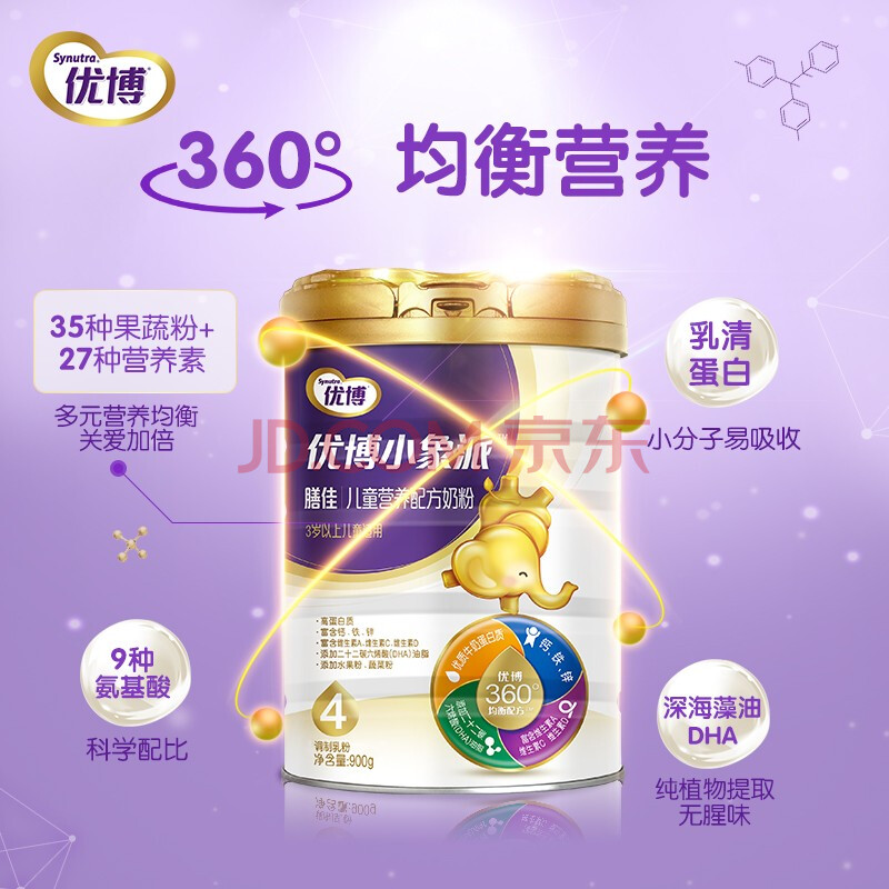 圣元优博(synutra)布瑞弗尼儿童配方奶粉4段(3-6岁儿童适用)900g罐装