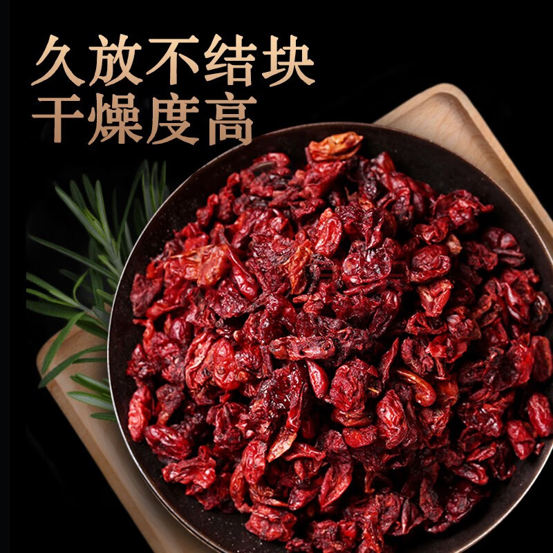 力威豹 山茱萸 100g生山萸肉 去核茱萸果干山茱萸养生茶 泡茶泡酒煮水