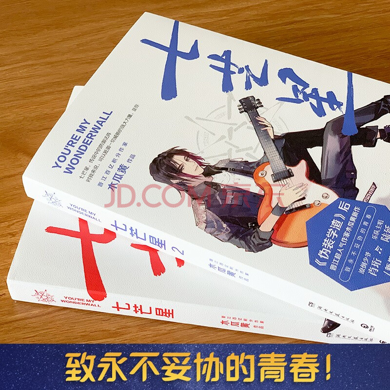 七芒星全套2册木瓜黄小说作品