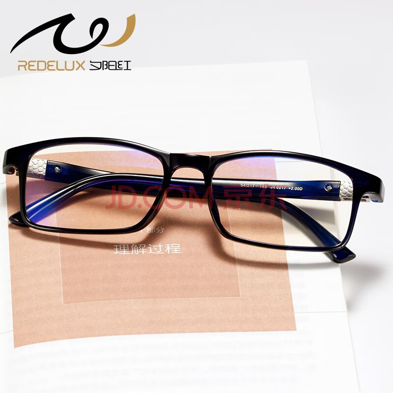 夕阳红老花镜男时尚商务防蓝光高清舒适超轻女树脂老光老花眼镜jx6017