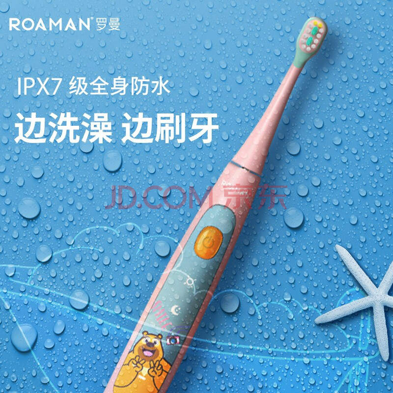 罗曼(roaman)儿童电动牙刷 宝宝自动牙刷软毛电动牙刷头 k6x粉色