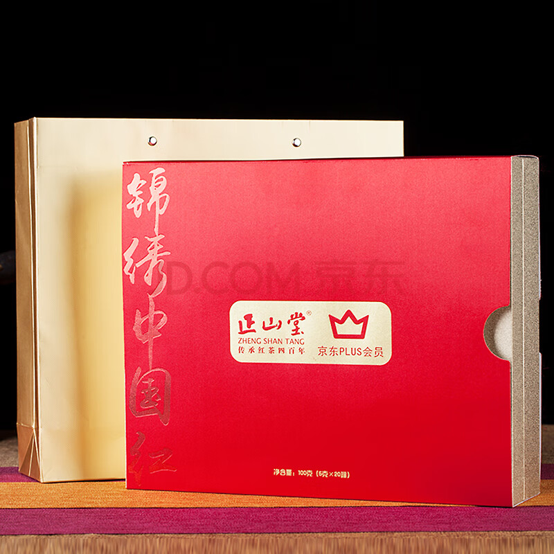 正山堂茶业 骏眉中国之锦绣中国红茶叶礼盒plus定制款 小罐红茶4款