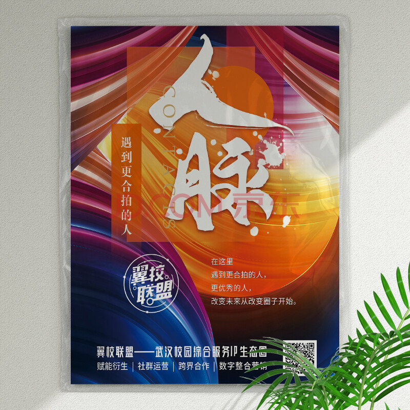 年年好 海报 570mm*870mm 157g铜版纸 单面四色印刷 501张-2000张