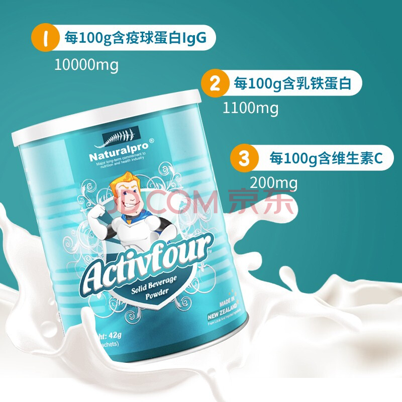 纽贝乐 新西兰原装进口 k-a4乳铁蛋白含免疫球蛋白 1g*42/罐-云福汇