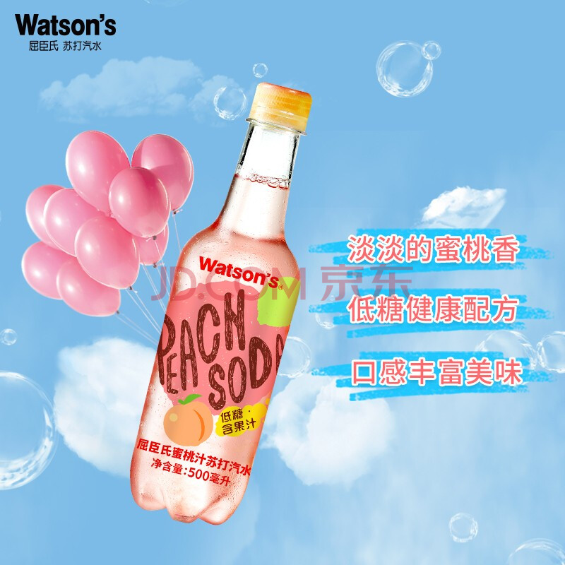 屈臣氏watsons苏打水低糖低卡蜜桃汁果味气泡水饮料420ml15瓶整箱装