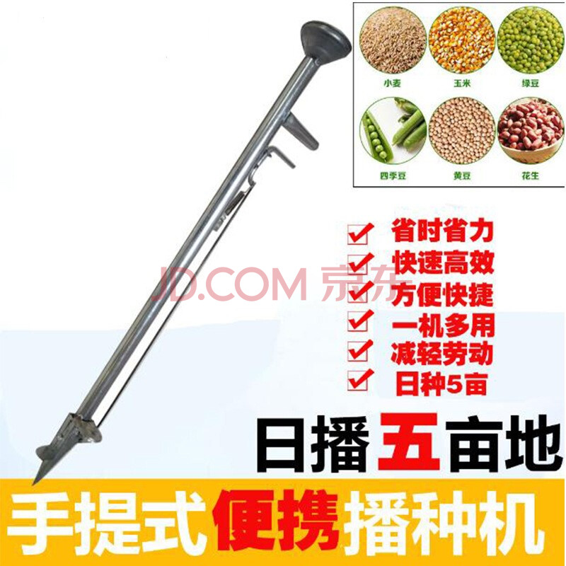 栽苗器播種機種玉米播種神器手提式農用工具西瓜西紅柿玉米大豆大棚