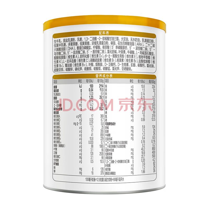 君乐宝(junlebao)至臻1段婴儿配方奶粉(0-6个月龄)170g 含opo cpp