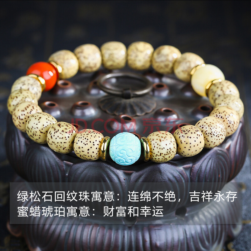 妍韵珠宝 黄金籽星月菩提子手串 配南红玛瑙蜜蜡绿松石回纹珠文玩佛珠
