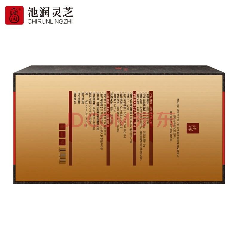 池润 破壁灵芝孢子粉 长白山 增强免疫力礼盒装1.0g*90包*2桶/盒