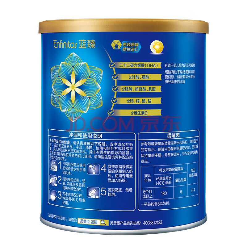 美赞臣(meadjohnson)第二代蓝臻较大婴儿配方奶粉2段(6-12月)400g