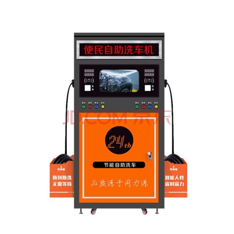 智能共享 双枪自助洗车机 超高压洗车机 至尊版-海擎商城