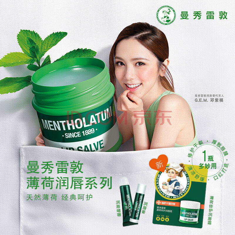 5g(唇膏男女 滋润舒缓 持久保湿)新老包装随机发货