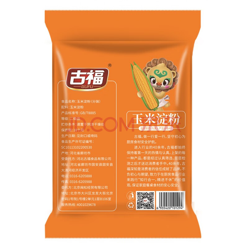 古福 玉米淀粉 260g