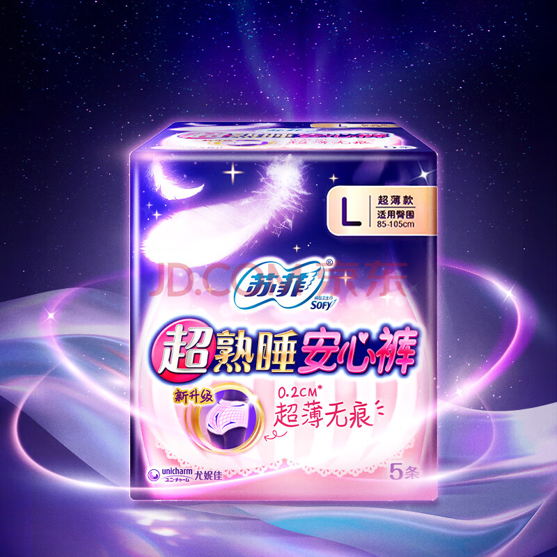 【京东超市】苏菲卫生巾超熟睡安心裤夜用 超薄l码 5片
