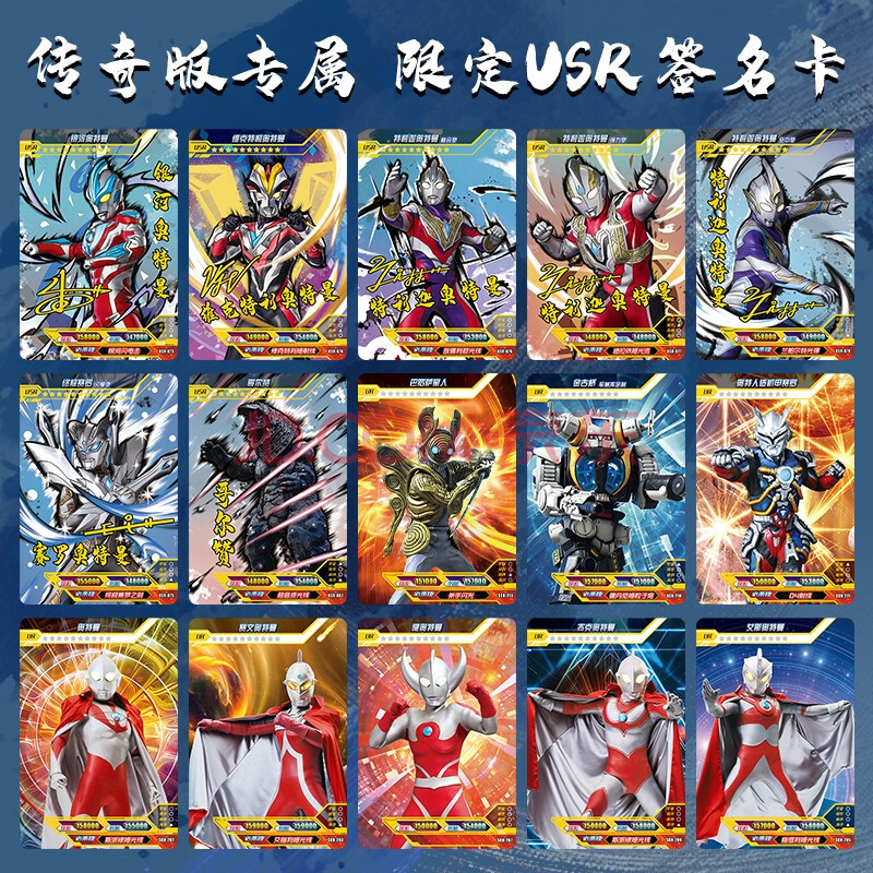 卡游 奥特曼卡片 传奇版usr签名卡ur白金卡满星收藏 儿童玩具 男孩
