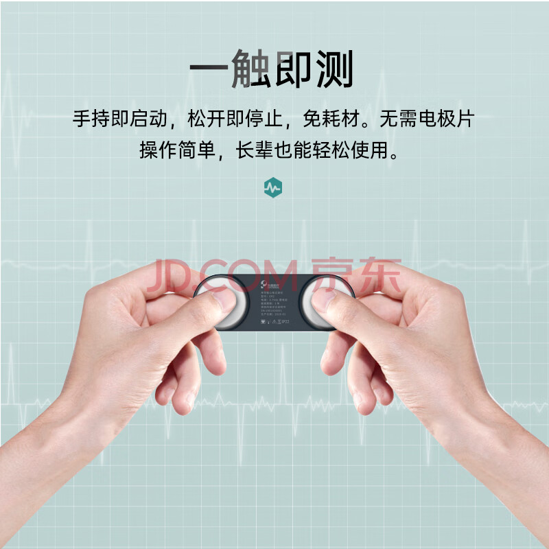 乐普(checkme)心电图机便携心电监护仪家用/医用心脏监测仪可穿戴可